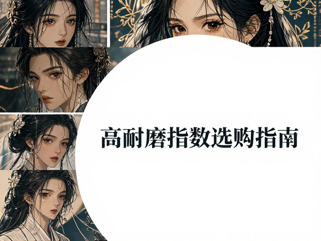 拼接款布饰刺绣工艺解析,高耐磨指数选购指南