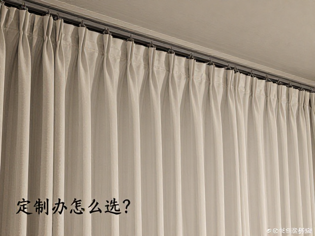 定制办公窗帘怎么选？绒布材质，窗帘盒适配全解析