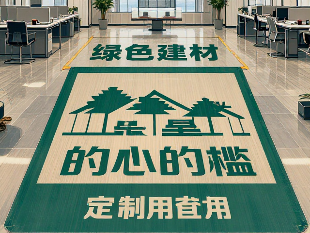 定制办公地板选绿色建材标识款，防风防卷边更耐用