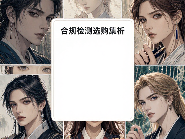 纯棉布饰生态标签缩水率标准解析，合规检测与选购指南