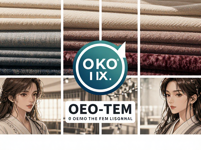OEKO-TEX认证纯棉布饰与天鹅绒选购指南,安全舒适家居新风尚