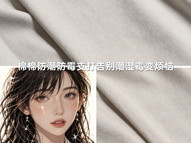 纯棉布饰防潮防霉攻略，打造高级磨砂质感家居，告别潮湿霉变烦恼