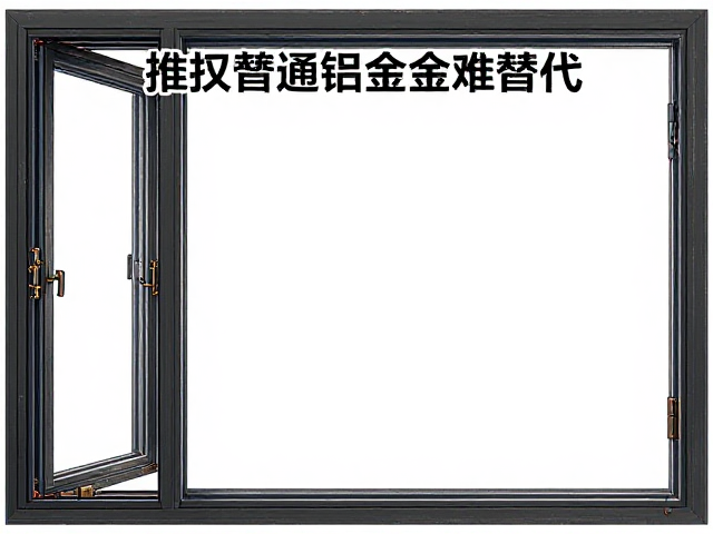 推拉塑钢窗与平衡中悬对比,为何普通铝合金难替代?
