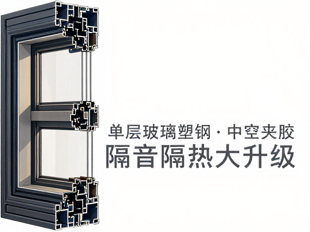 单层玻璃塑钢窗怎么选?混合气体,中空夹胶,隔音隔热大升级