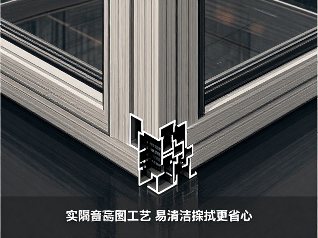 隔音塑钢窗角部拼接工艺详解,易清洁擦拭更省心