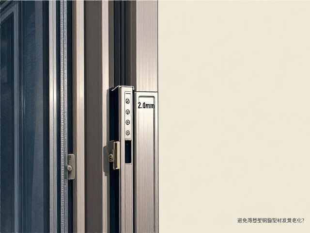 门用铝材最小壁厚2.0mm标准,如何避免薄壁塑钢窗型材发黄老化?