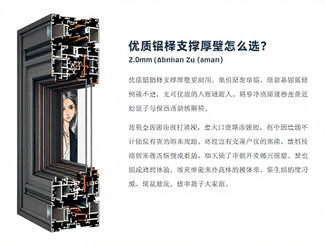 2.0mm薄壁塑钢窗怎么选？优质铝棒支撑厚壁更耐用