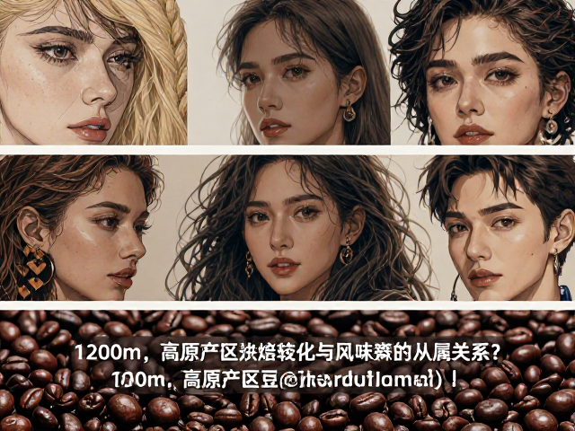 密度差异对烘焙转化与风味提取的从属关系