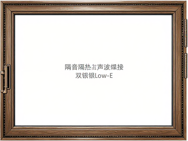 烤漆铝包木门窗用超声波焊接,双银Low-E,隔音隔热实测
