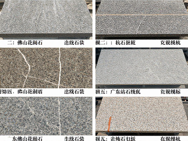 广东佛山花岗岩板材规格大全,常见尺寸与选购指南