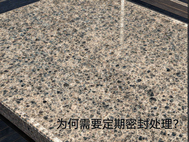 花岗岩拉丝面保养,为何需要定期密封处理?