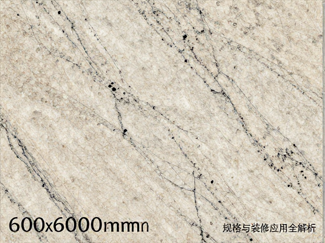 爵士白纹花岗岩板材600x600mm价格、规格与装修应用全解析