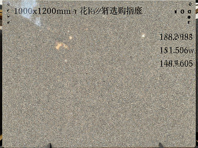 1200x1200mm花岗岩板材抛光面价格与选购指南