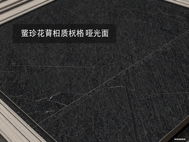 黑金沙花岗岩板材哑光面价格与施工指南
