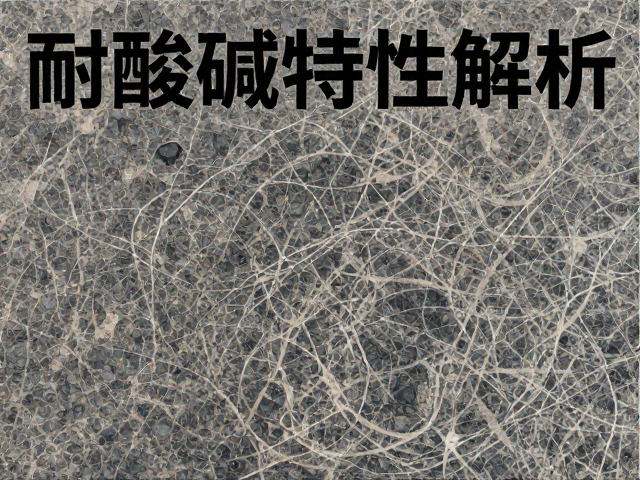 花岗岩板材耐酸碱特性解析,水波纹纹理的美学与实用价值
