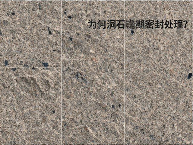 花岗岩板材与洞石区别,为何洞石需定期密封处理?