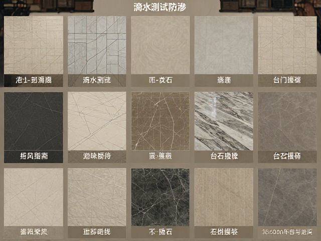 客厅地面选石材瓷砖?滴水测试防渗,种类详解大全台石指南