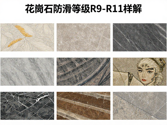 花岗岩防滑等级R9-R11详解,石材瓷砖种类大全台石选购指南
