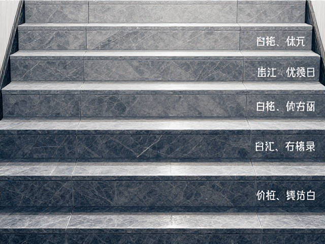 石材瓷砖种类详解,冷色调现代风楼梯踏步选材指南