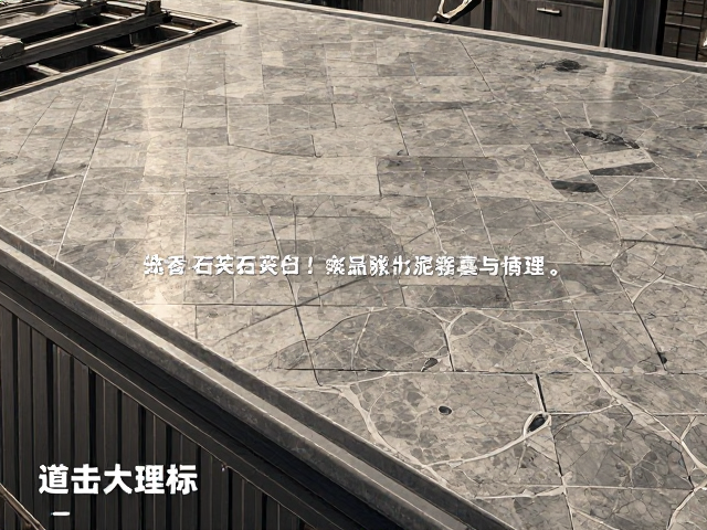 石材瓷砖种类详解,石英石与水泥砂浆铺贴全攻略