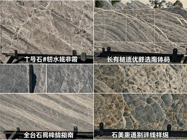 石材瓷砖种类详解,观侧面颗粒辨山水纹,全台石选购指南