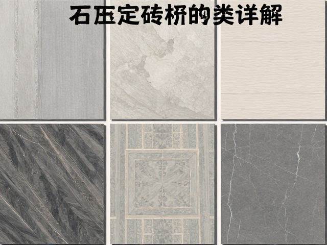 石材瓷砖种类详解,异形定制高价解析,拉丝工艺全攻略