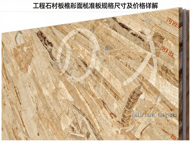工程石材板材火烧面标准板规格尺寸及价格详解