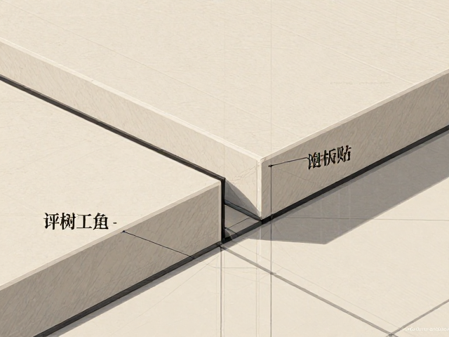 工程石材板材收口工艺详解,避开强酸强碱,确保施工安全与美观