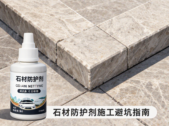 门槛石阴阳角过渡怎么做?石材防护剂施工避坑指南
