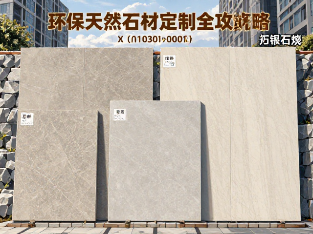 江西赣州石材瓷砖种类详解,环保天然石材定制全攻略