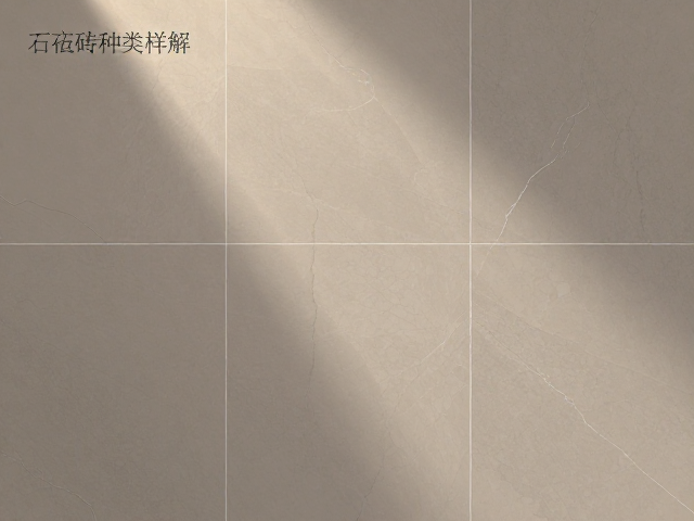 石材瓷砖种类详解,哑光面背景墙定制全攻略