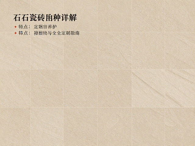 石材瓷砖种类详解,洞石特点、定期结晶养护与全屋定制指南