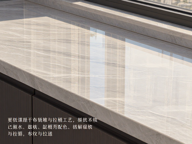 岩板飘窗台面种类详解,布纹肌理与拉槽工艺全解析
