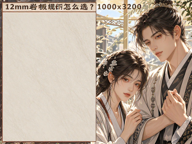 12mm岩板规格怎么选?1000x2000与1600x3200对比,揭秘装修避坑指南