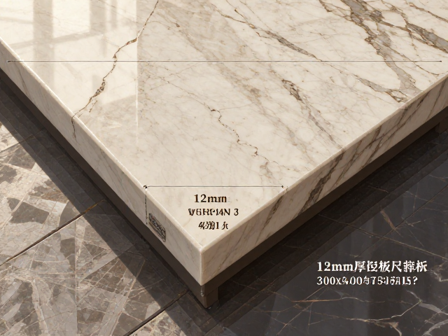 12mm厚岩板尺寸解析,300x400与750x1500怎么选?