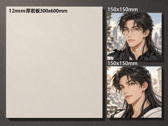 12mm厚岩板300x600mm与150x150mm规格对比，选购指南与安装要点