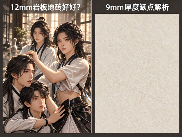 12mm岩板做600-800mm地砖好吗?对比9mm厚度优缺点解析