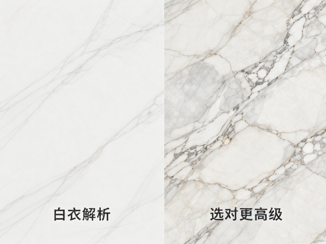 纯白岩板与石纹大理石区别,釉面工艺解析,选对更高级