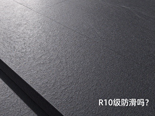 细哑面岩板R10级防滑吗?实测防滑系数揭秘