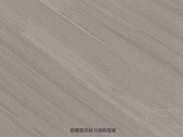 细哑面岩板布纹效果解析，防滑系数测试与选购指南