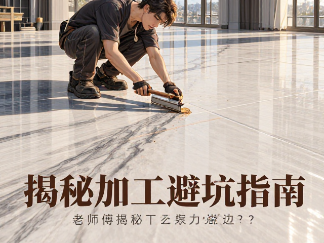 750x1500岩板无缝拼接怎么防崩边？老师傅揭秘加工避坑指南