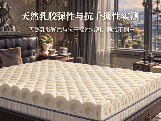 超硬床垫怎么选?天然乳胶弹性与抗干扰性实测,睡眠不翻车