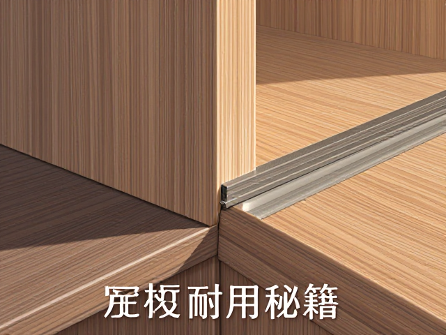 一体压缩与榫卯结构搭配封边条,揭秘定制家具耐用秘籍
