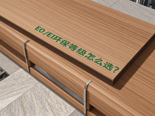 实木,人造石搭配指南,E0/E1环保等级怎么选?避坑干货