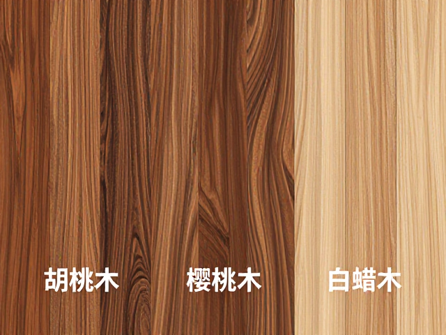 实木拼贴石材,橡木/胡桃木/樱桃木/白蜡木甄选指南