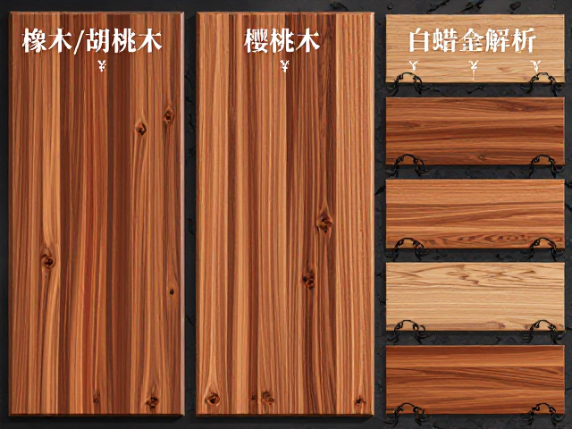 实木家具怎么选?橡木/胡桃木/樱桃木/白蜡木与铁艺搭配全解析