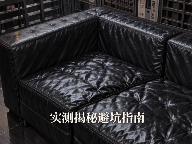 黑色酷感方形沙发,坐面是否塌陷?实测揭秘避坑指南