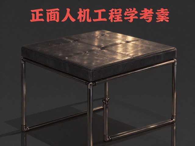 方形双凳对置设计,金属管状腿现代简约休闲凳选购指南