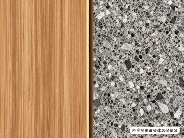 松木vs花岗岩,经济型板材怎么选?附省钱避坑指南