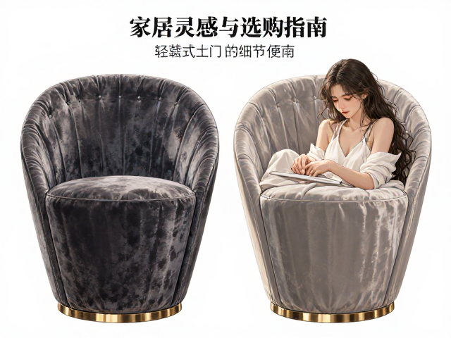 现代简约丝绒锥形椅，轻奢风家居装修灵感与选购指南